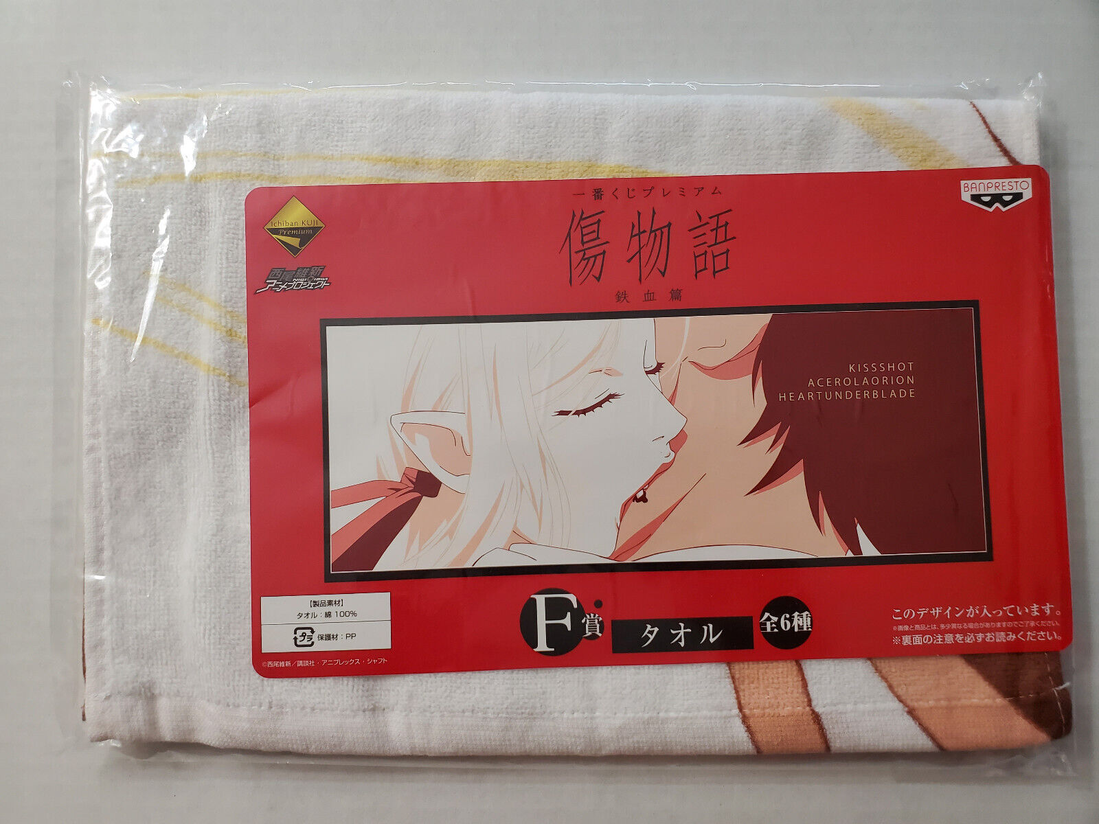 Kizumonogatari Kiss Shot Towel - Ichiban Kuji Premium