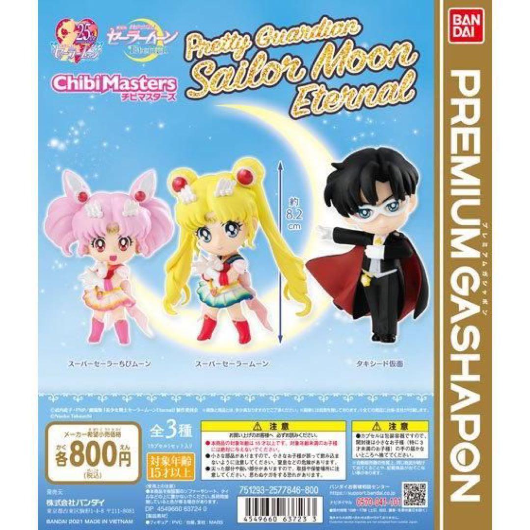 Gashapon Premium Figure Sailor Moon Complete Set