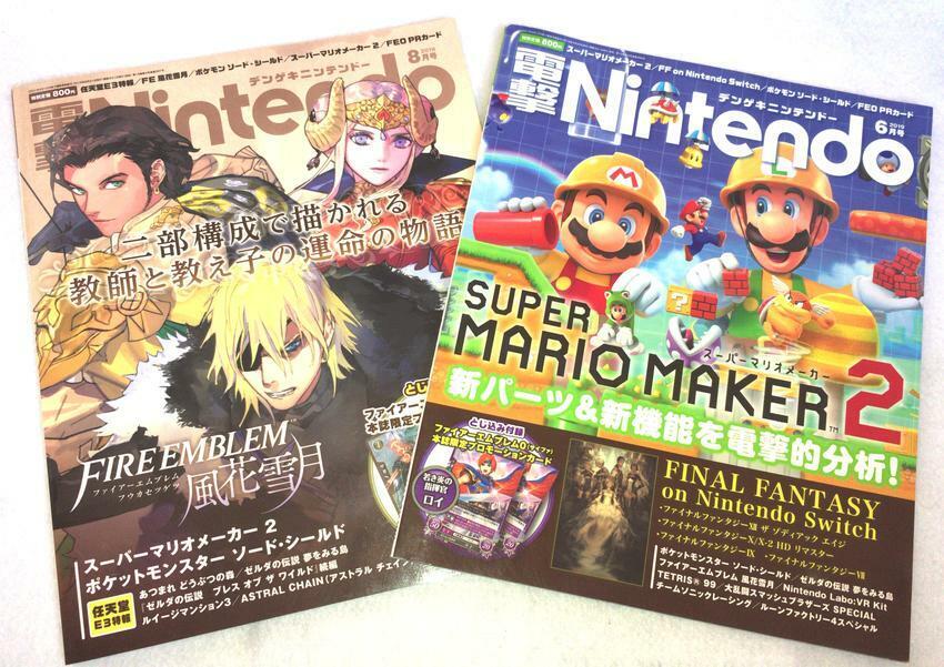 Dengeki Nintendo 6/2019 & 8/2019 Japan Game Magazine Set Super Mario Maker2 USED