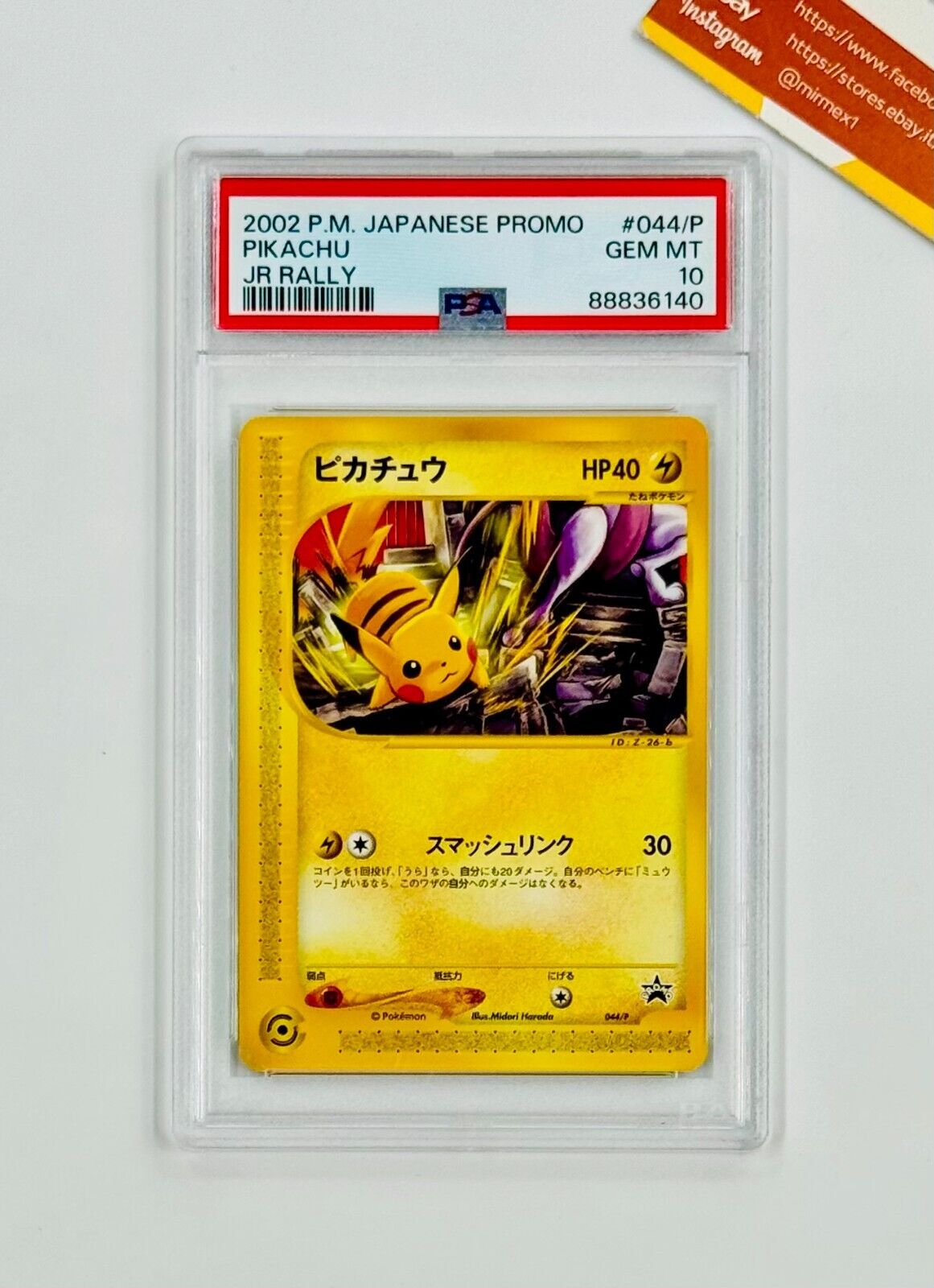 Pokemon PSA 10 Pikachu #044/P JR Rally Promo 2002 Japanese