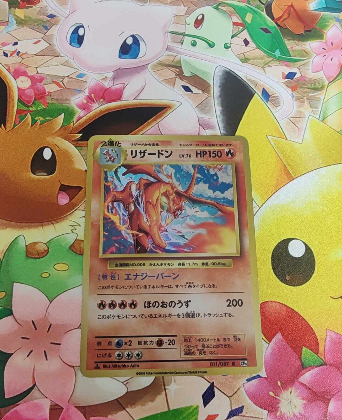 Pokemon Firecracker Card Unique Skin / Card Charizard Japanese Fanart