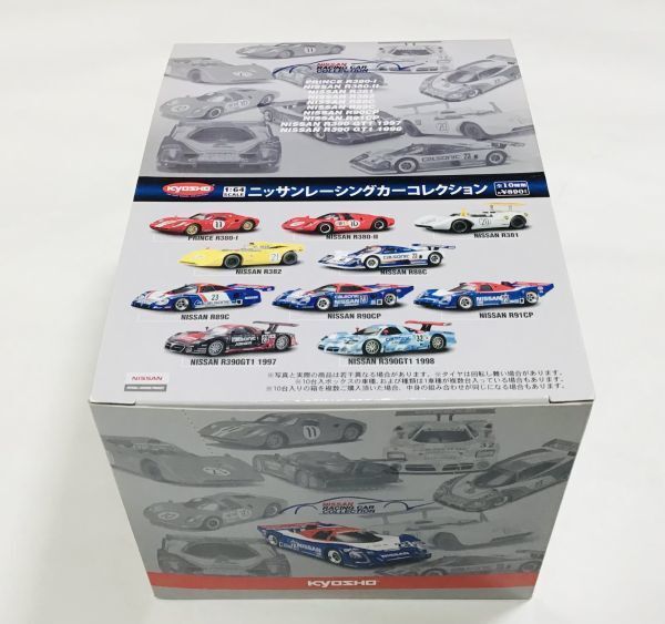 Kyosho 1/64 Nissan Racing Car Mini Collection Rare