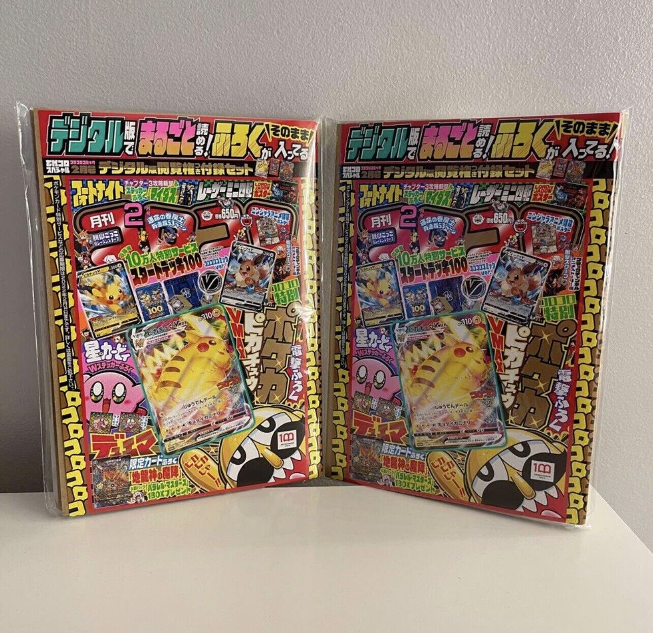 CoroCoro Comic Magazine With Pikachu Promo 265/S-P Pokemon Card New X1