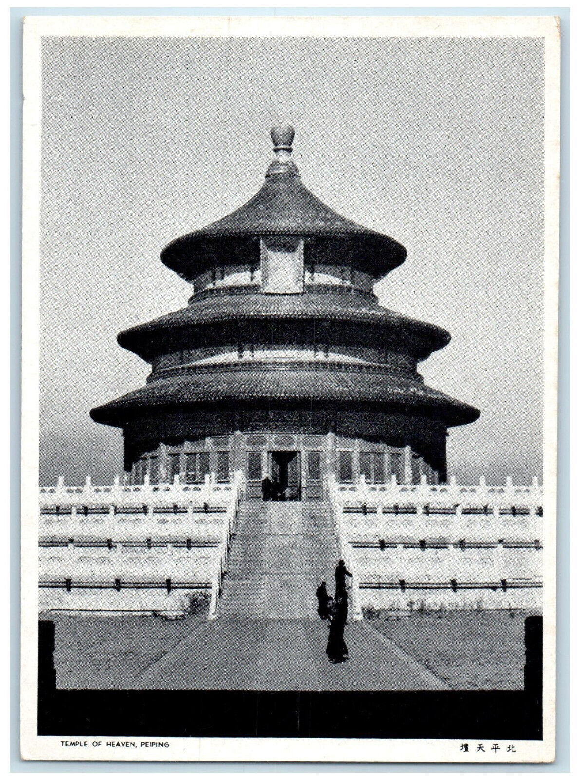 c1960\'s Stairs to Temple of Heaven Beijing, China Vintage Unposted Postcard