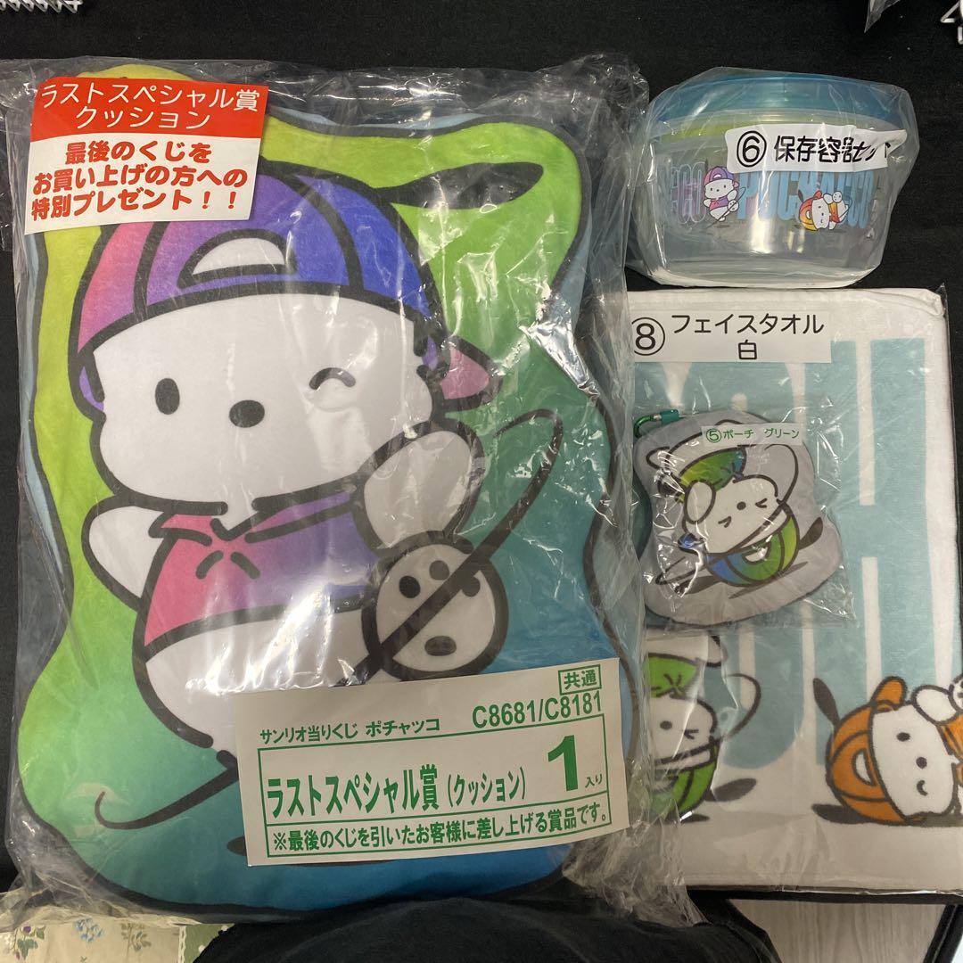 Sanrio  Winning Lottery Pochacco Last Special Prize 3 Types