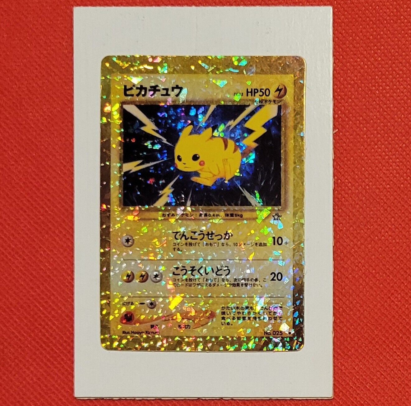 Vintage Pokemon Pikachu Vending Sticker Neo Genesis Prism Japanese