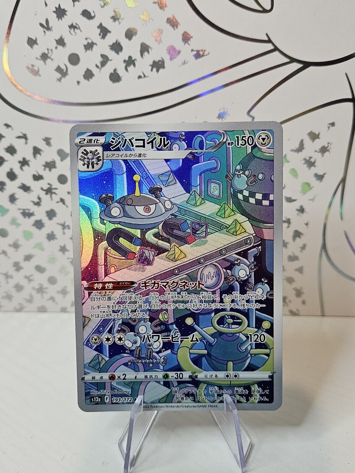 Magnezone 193/172  - s12a Vstar Universe Japanese Pokemon Card