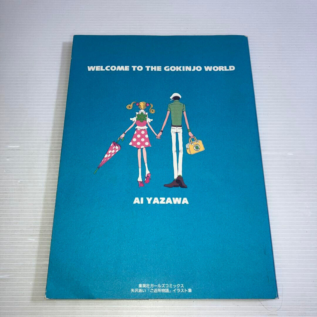 AI YAZAWA Gokinjo Monogatari Welcome to the Gokinjo world Illustration Book