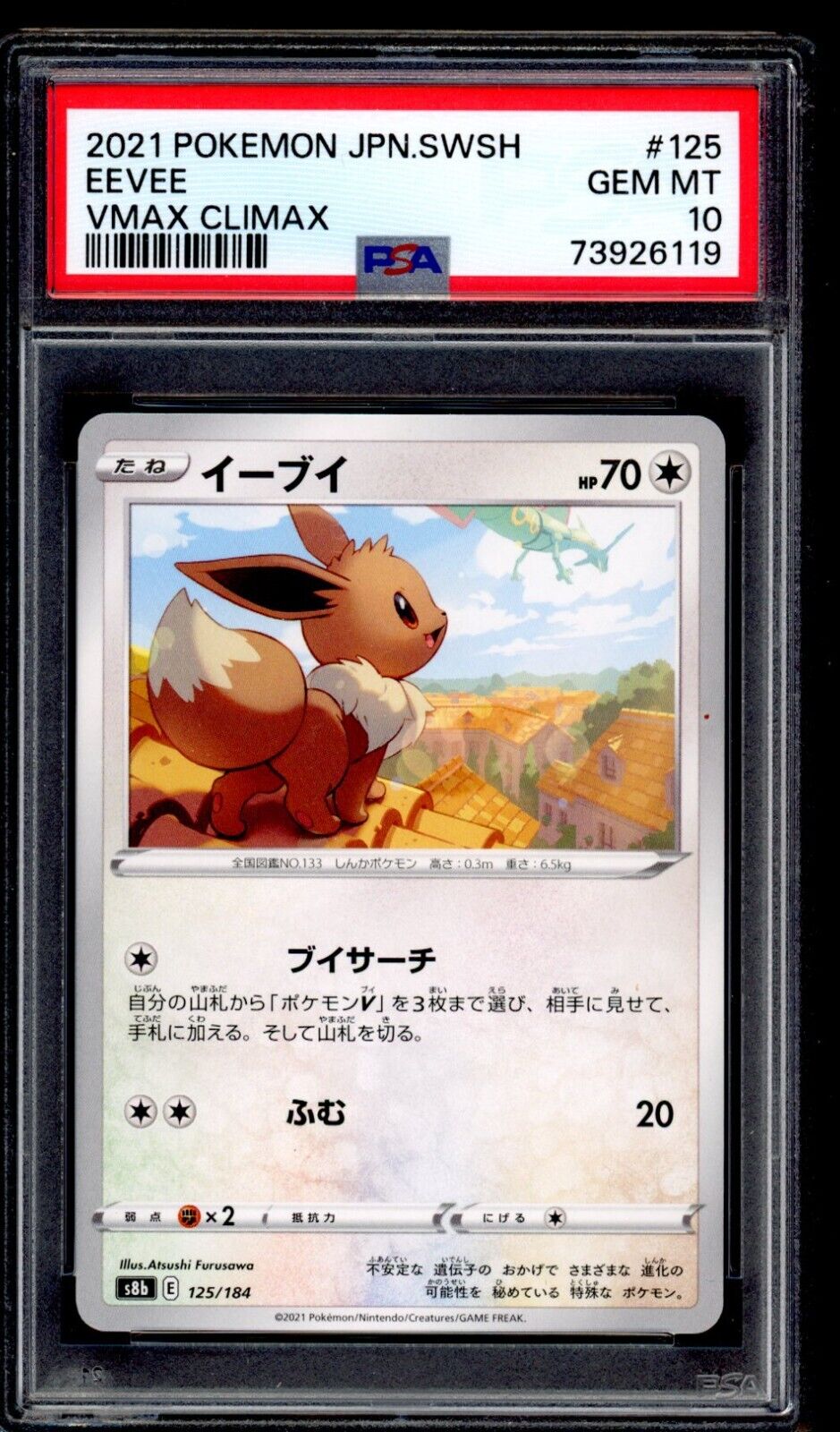 PSA 10 Eevee 2021 Pokemon Card S8b 125/184 Vmax Climax