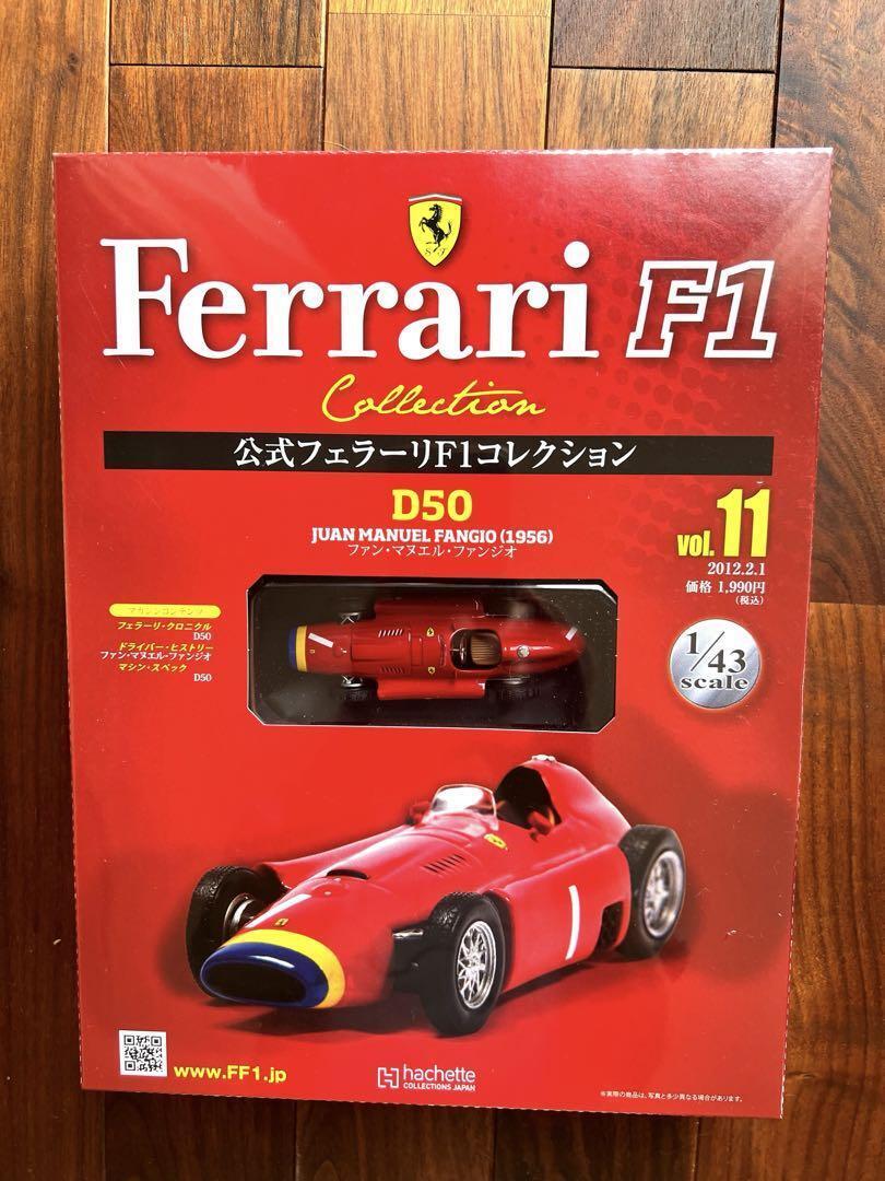 Official Ferrari F1 Collection Hachette