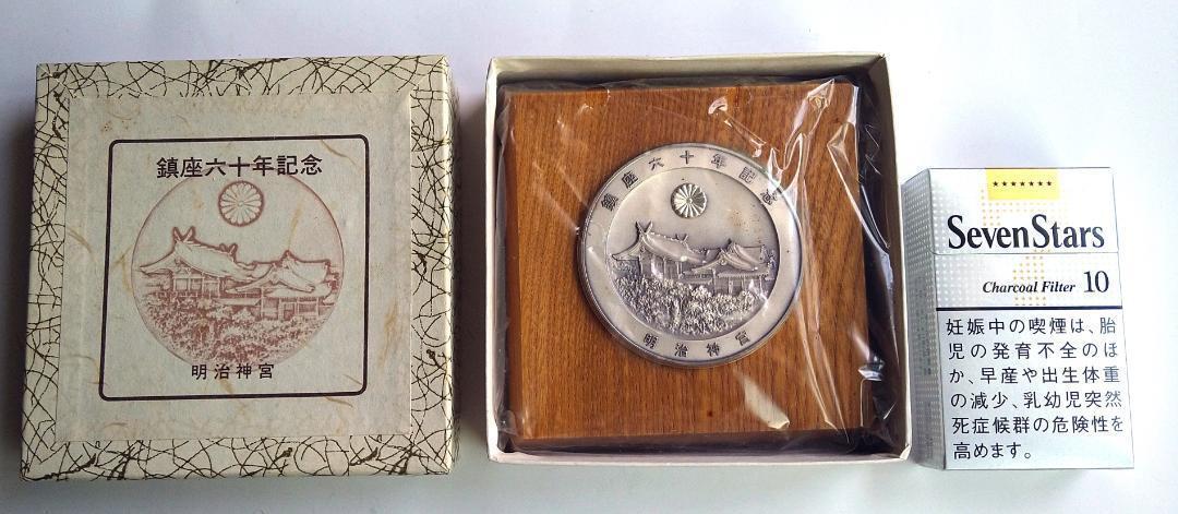 Commemorative Medal Meiji Jingu Enshrinement 60 Shield Boxed Japan