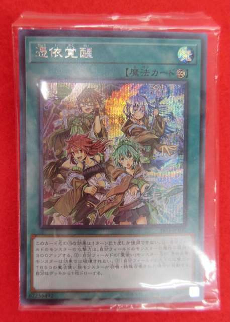 61-80 Konami Possession Awakening 19Yj-Jpt02 Yu-Gi-Oh Official Card Game
