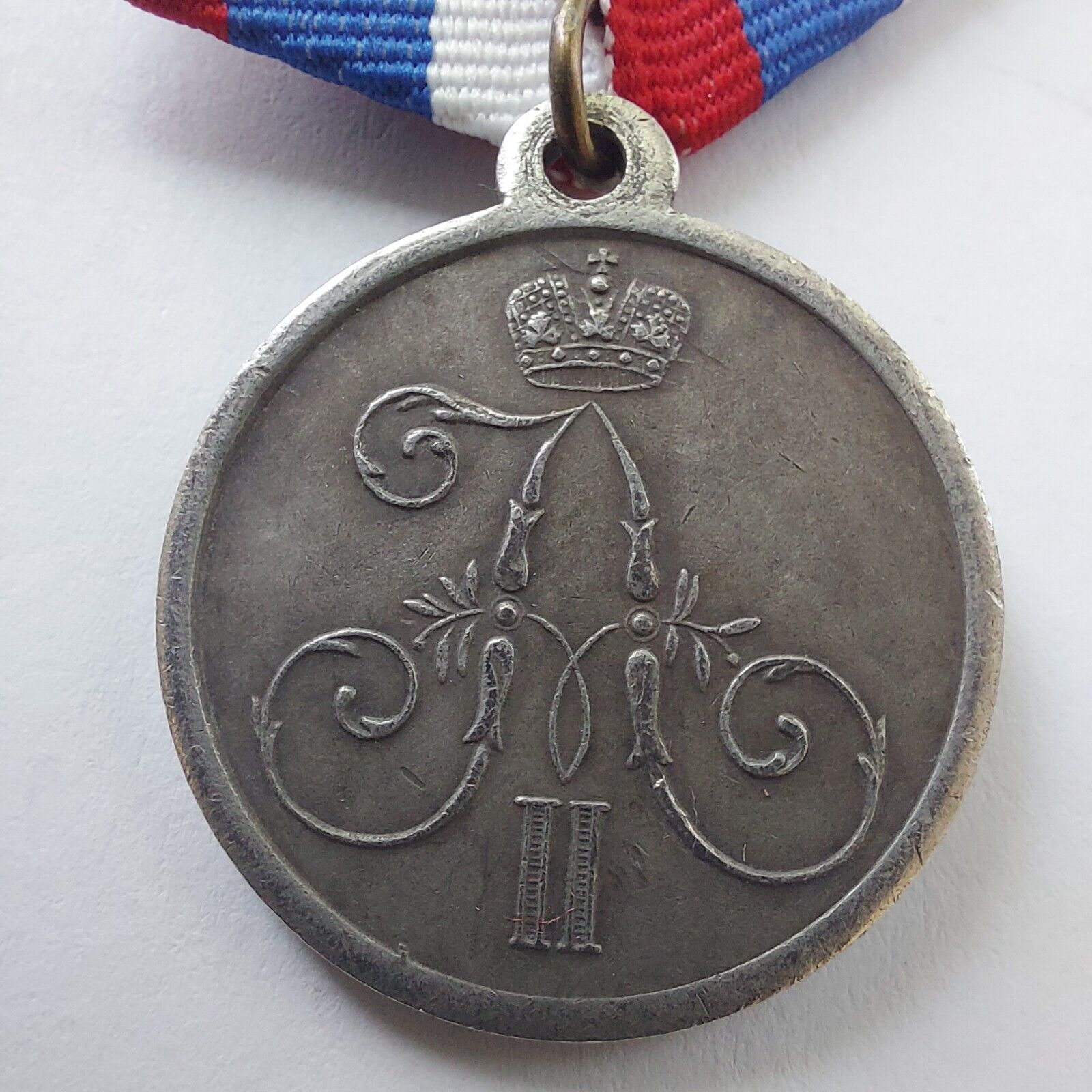 Medal Russia 1881  AII .Replica#349d4
