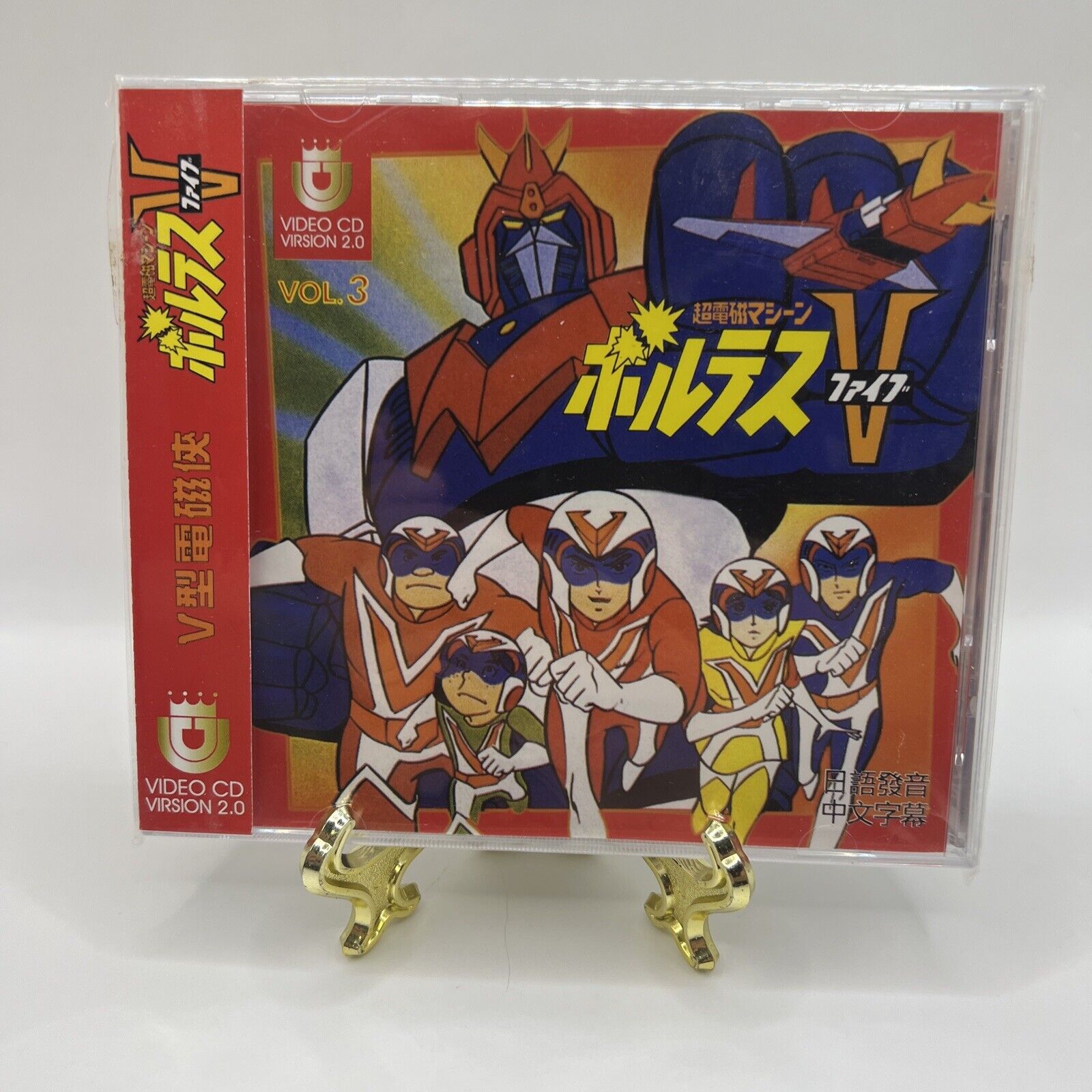 Super Rare 1997 Japanese Volume 3 Voltes Five Anime Drama JAPAN ANIME Video CD