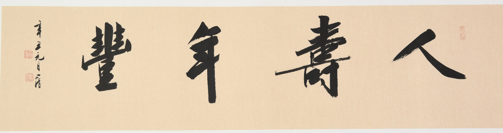 Elegant Brushwork Chinese Calligraphy - \