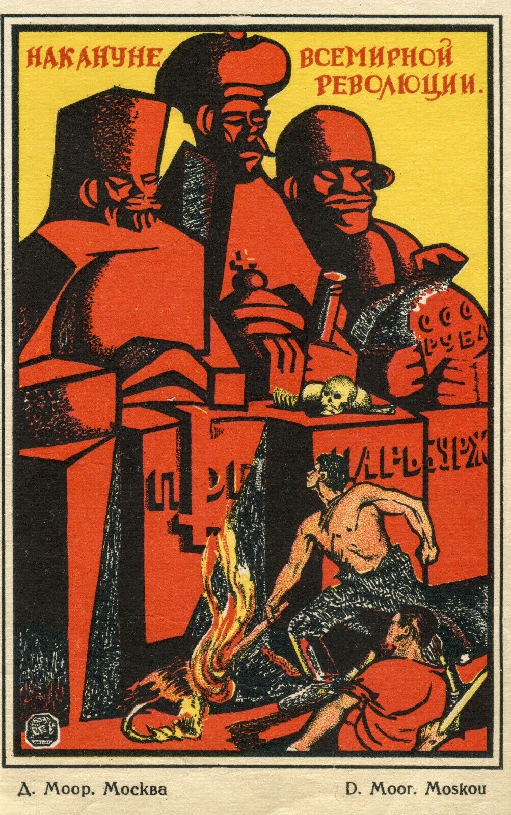 RARE. 1920 Mini soviet poster by  D. Moor. Civil war In Russia. USSR. Lenin era.