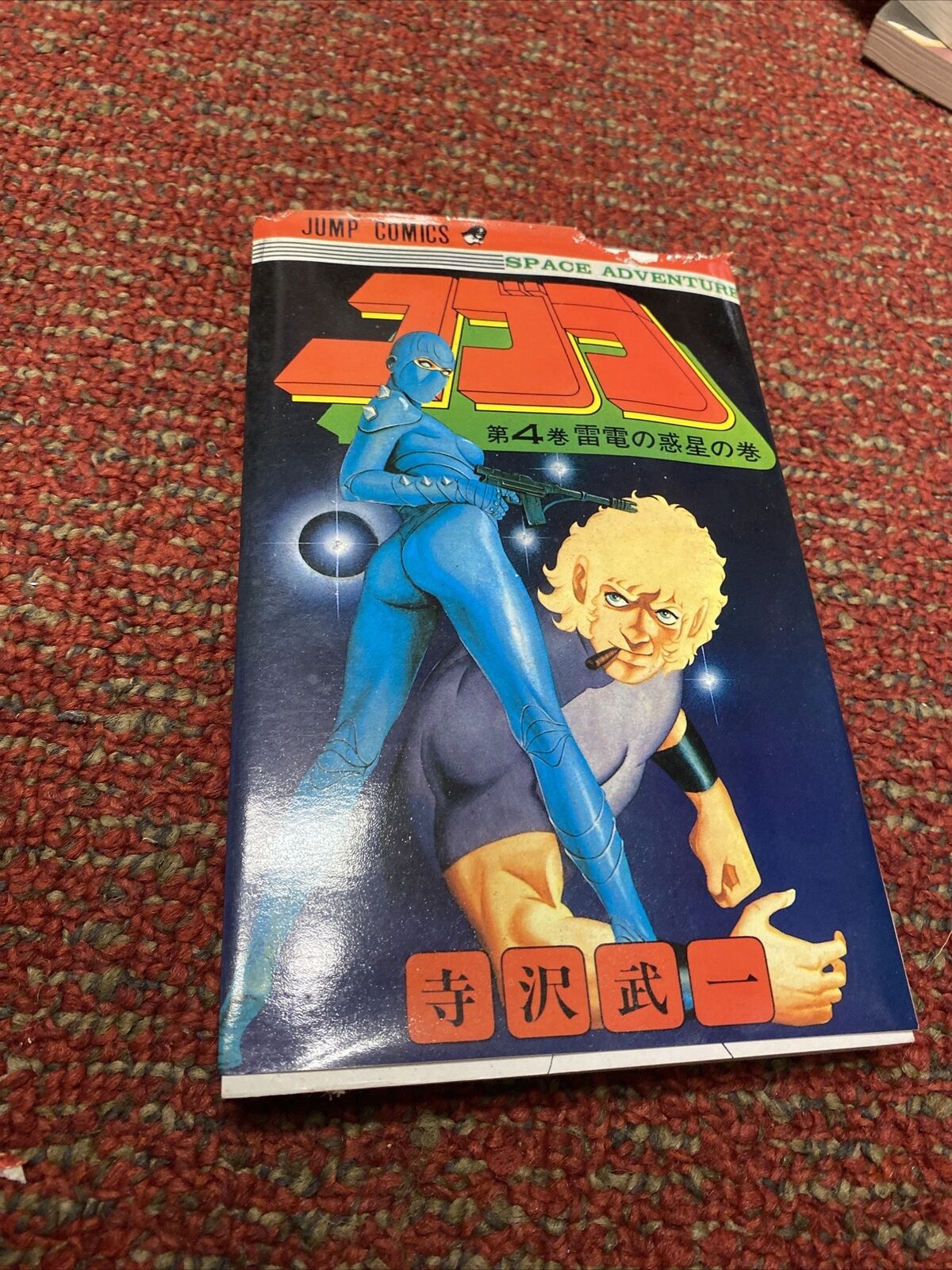 Space Adventure Cobra 1978 Japanese Manga #4 Jump Comics