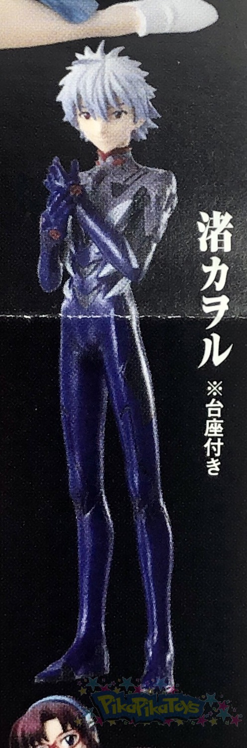 Bandai Evangelion EVA 2 DG 02 File Digital Grade Figure Nagisa Kaworu US Seller