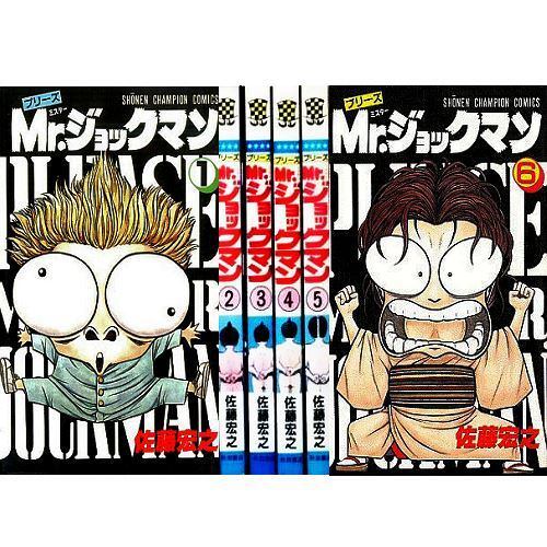 Manga Please Mr Jock Man VOL.1-6 Comics Complete Set Japan Comic F/S