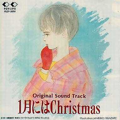 Anime Cd Christmas In January Out Of Print