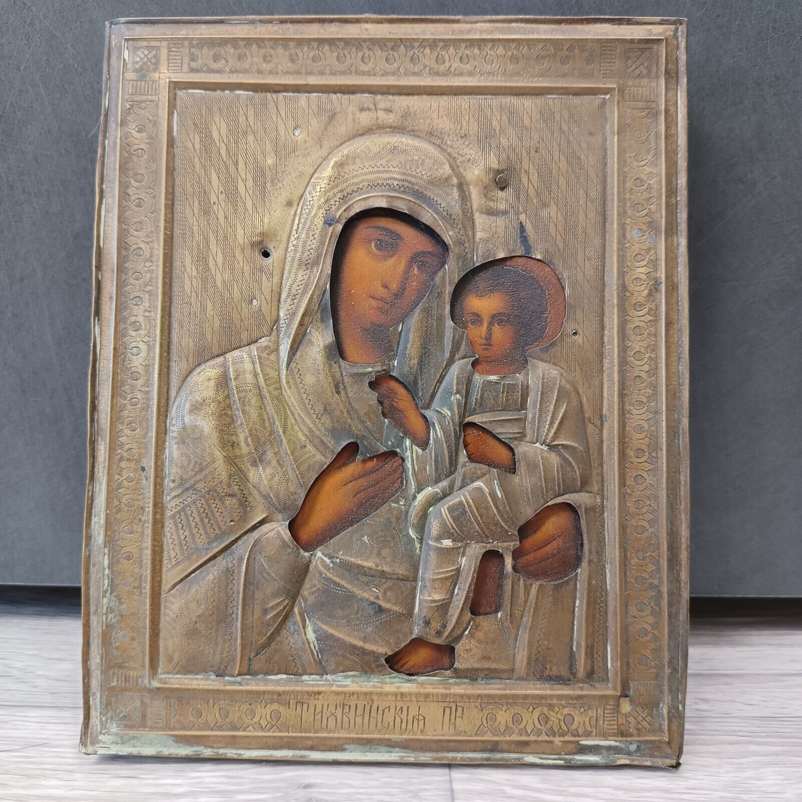 Antique Ukrainian 19th Wood Metal Orthodox Icon of Mother of God.