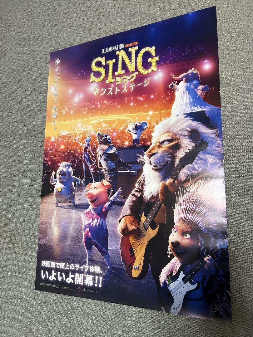 Movie Sing Next Stage Theater B2 Poster Hiroshi Inaba Masami Nagasawa