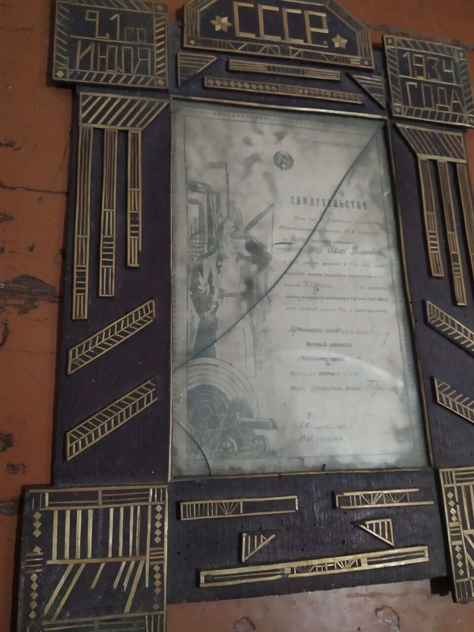 Vintage Soviet document in frame. Military grade certificate Original. USSR 1931
