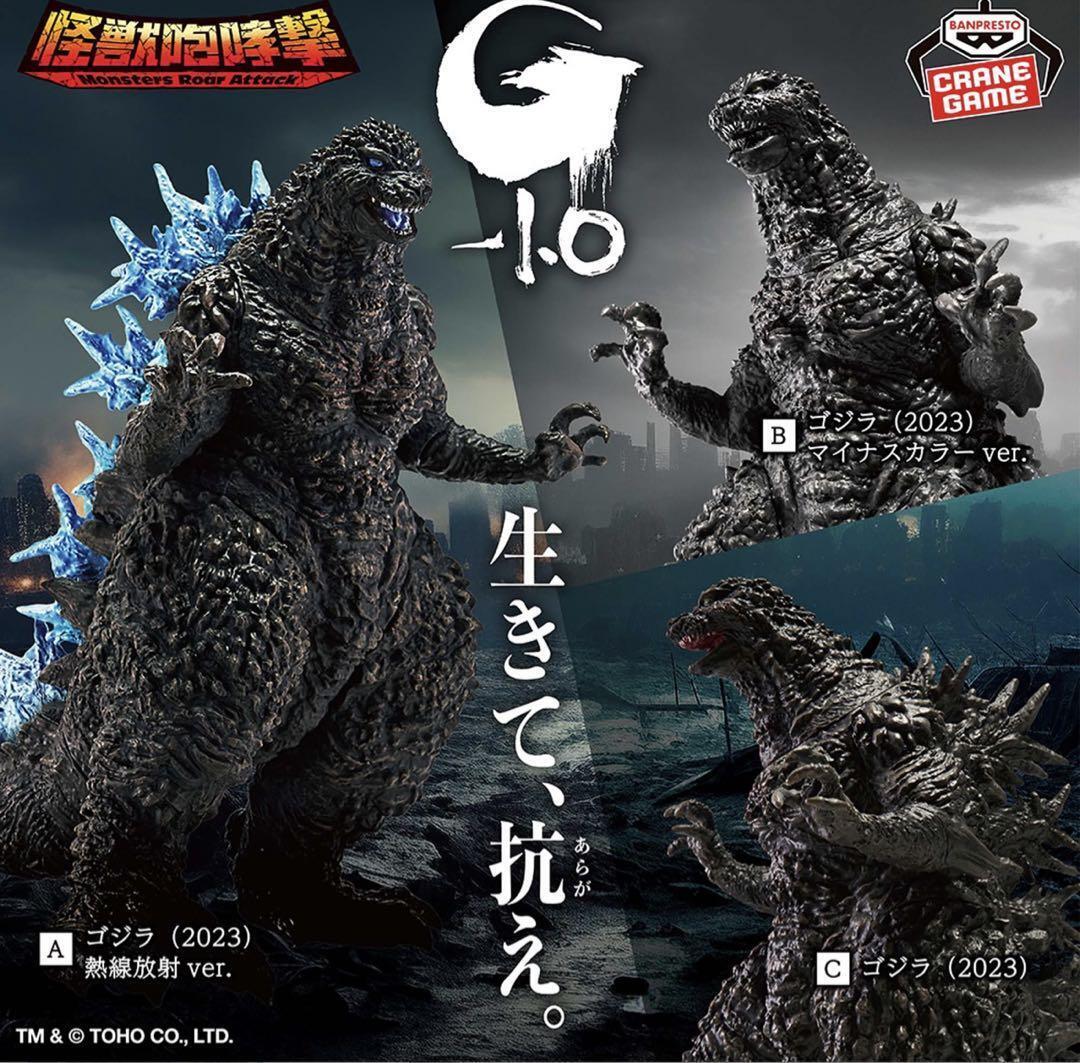 Set Of 6 Godzilla-1.0 Monster Roar 2023 Enshrined Beast Figure  japan import