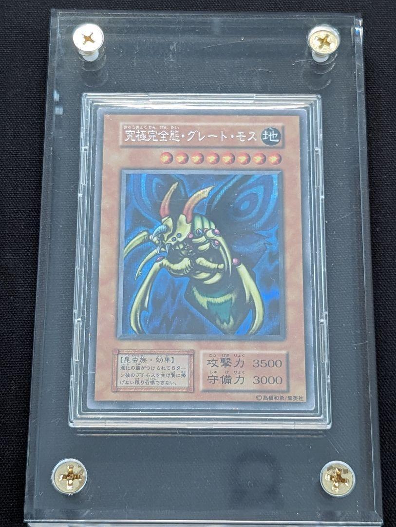 Yu-Gi-Oh Ultimate Perfection Great Moss Initial Secret Limited Vintage Rare