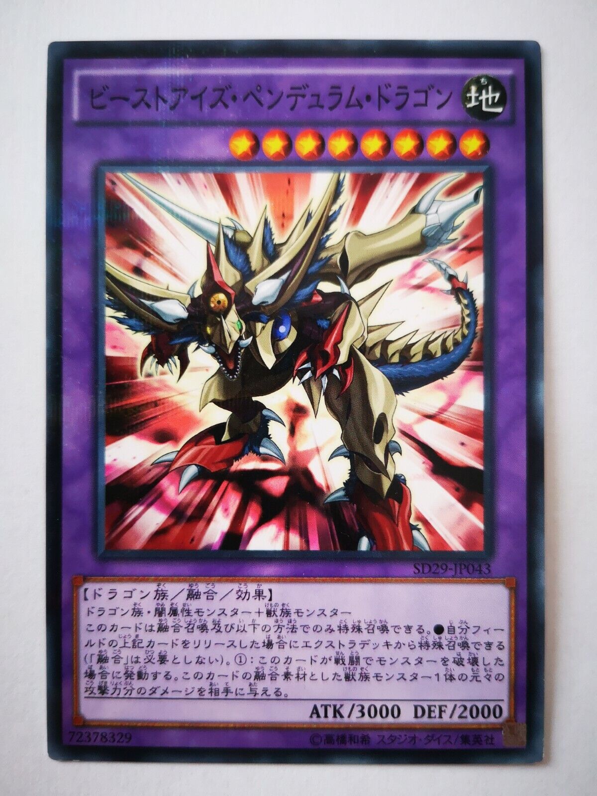 YU-GI-OH Japanese Japan Konami Beast-Eyes Pendulum Dragon Card SD29-JP043