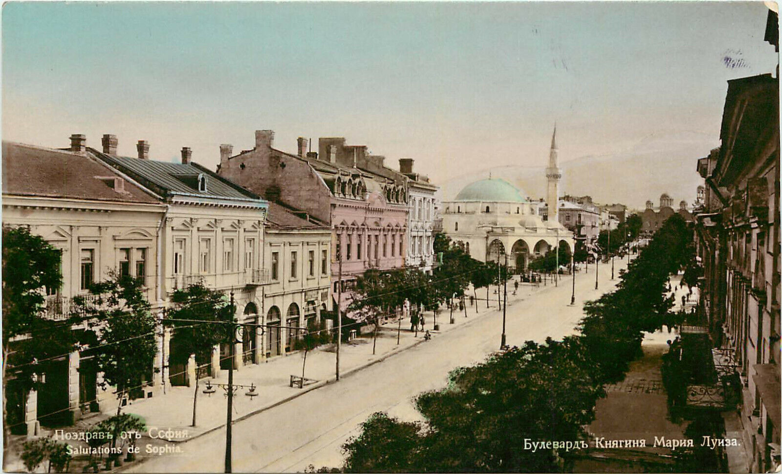 Vintage Postcard Street Scene Sofia Bulgaria
