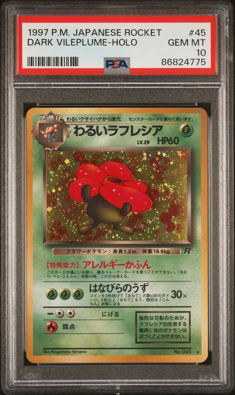 PSA 10 GEM MINT Dark Vileplume No. 045 Team Rocket Rare Holo Pokemon 1997