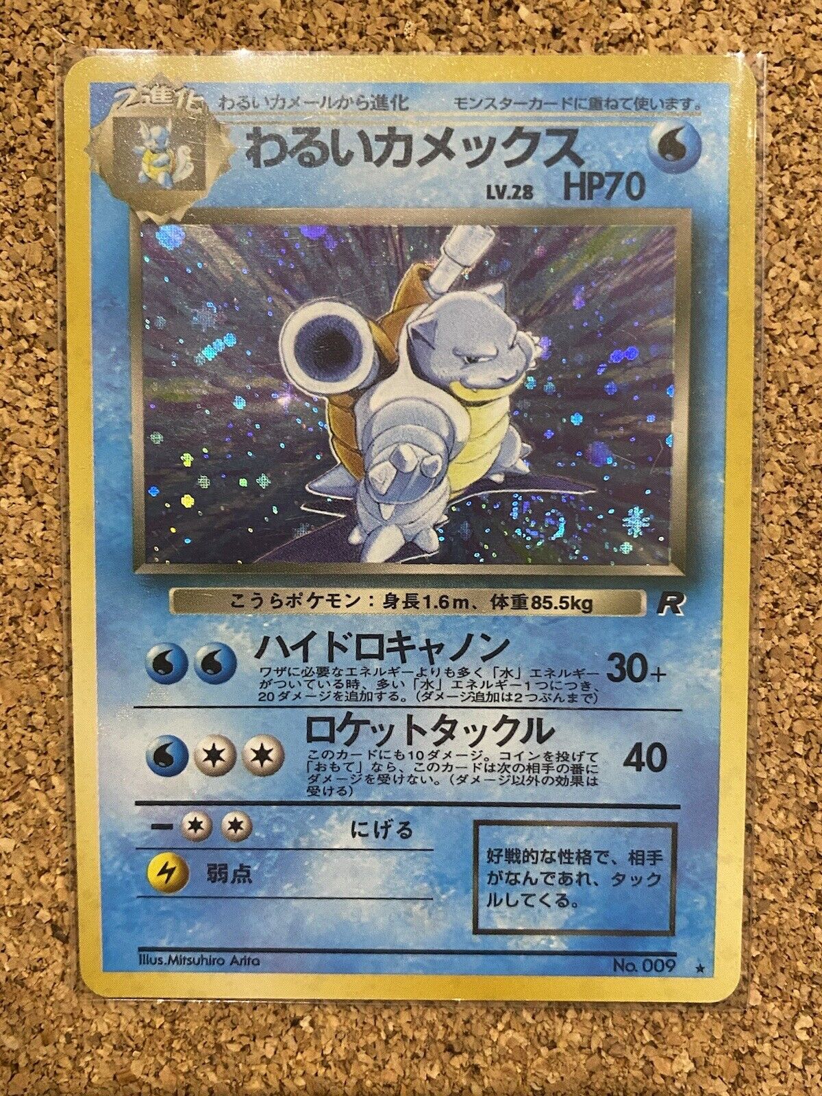 Dark Blastoise Pokémon Card Japanese 009 Team Rocket Holo