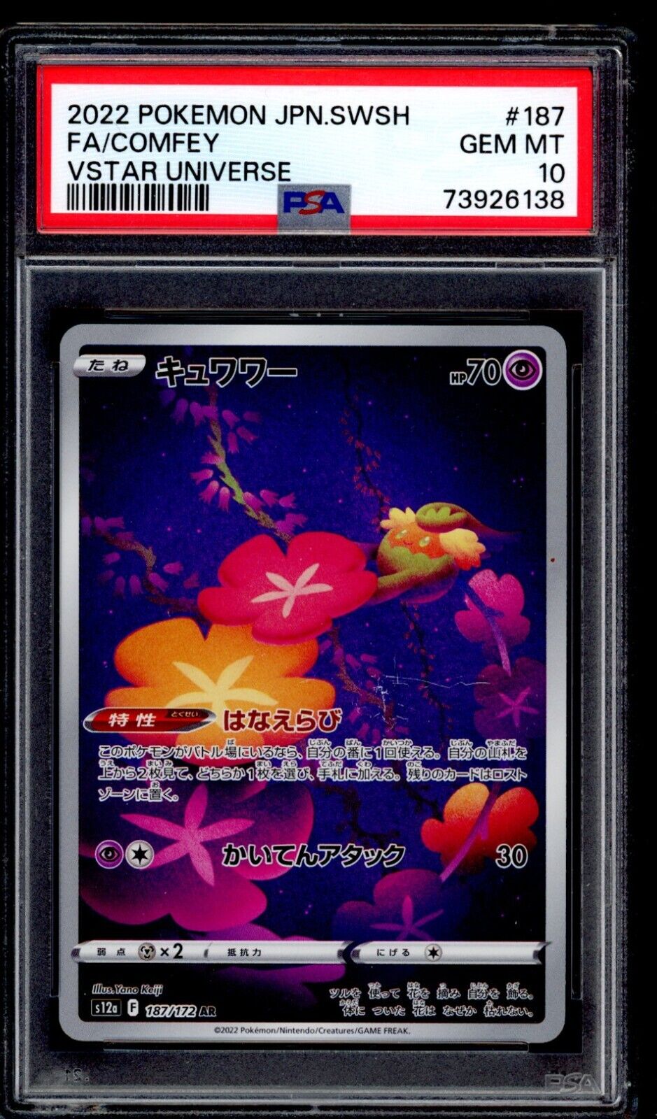 PSA 10 Comfey 2022 Pokemon Card s12a 187/172 Vstar Universe