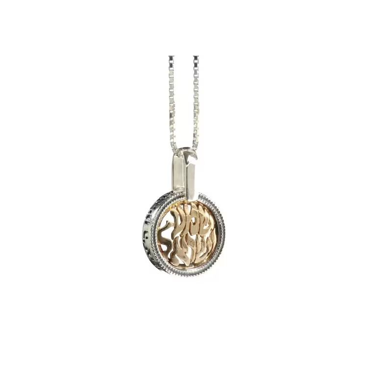 Shema Yisrael Small Round Pendant Sterling Silver 9k Gold Cutout Jewish Jewelry