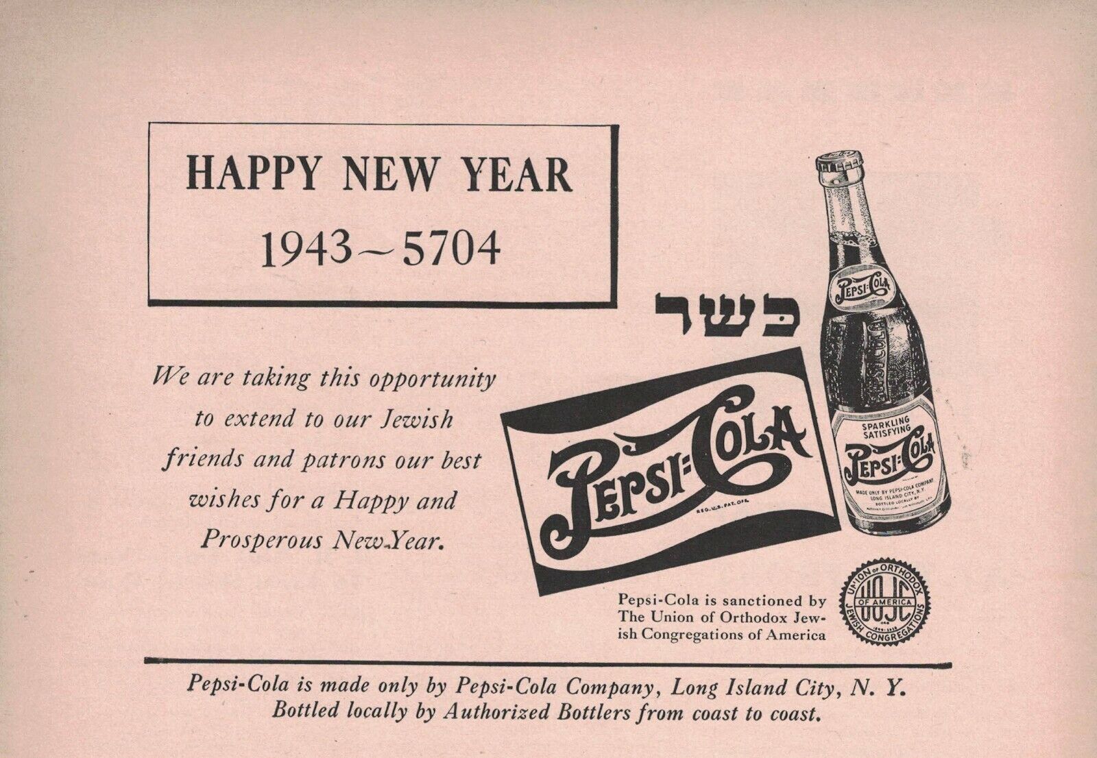 1943 Pepsi Cola Original Jewish ad Happy New year 1943-5704 - Extremely rare