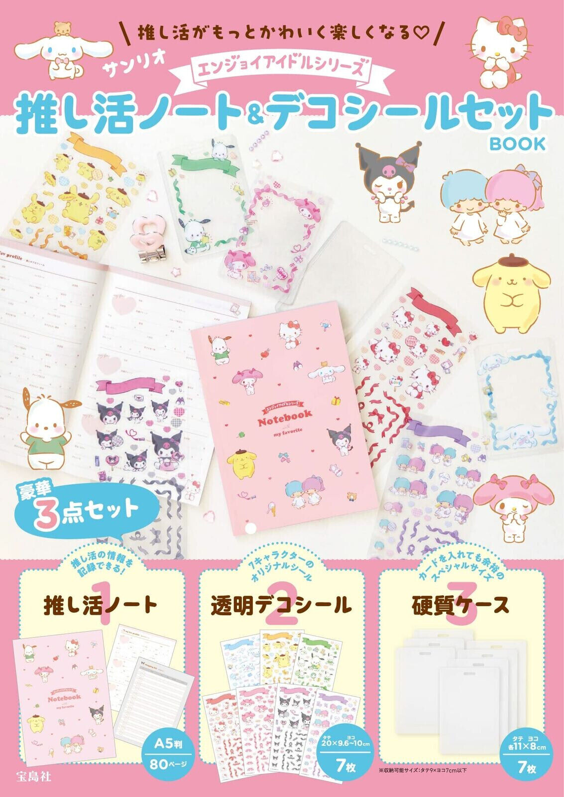 Sanrio Enjoy Series Oshikatsu Note & Deco Sticker Set Kawaii Japanese Book