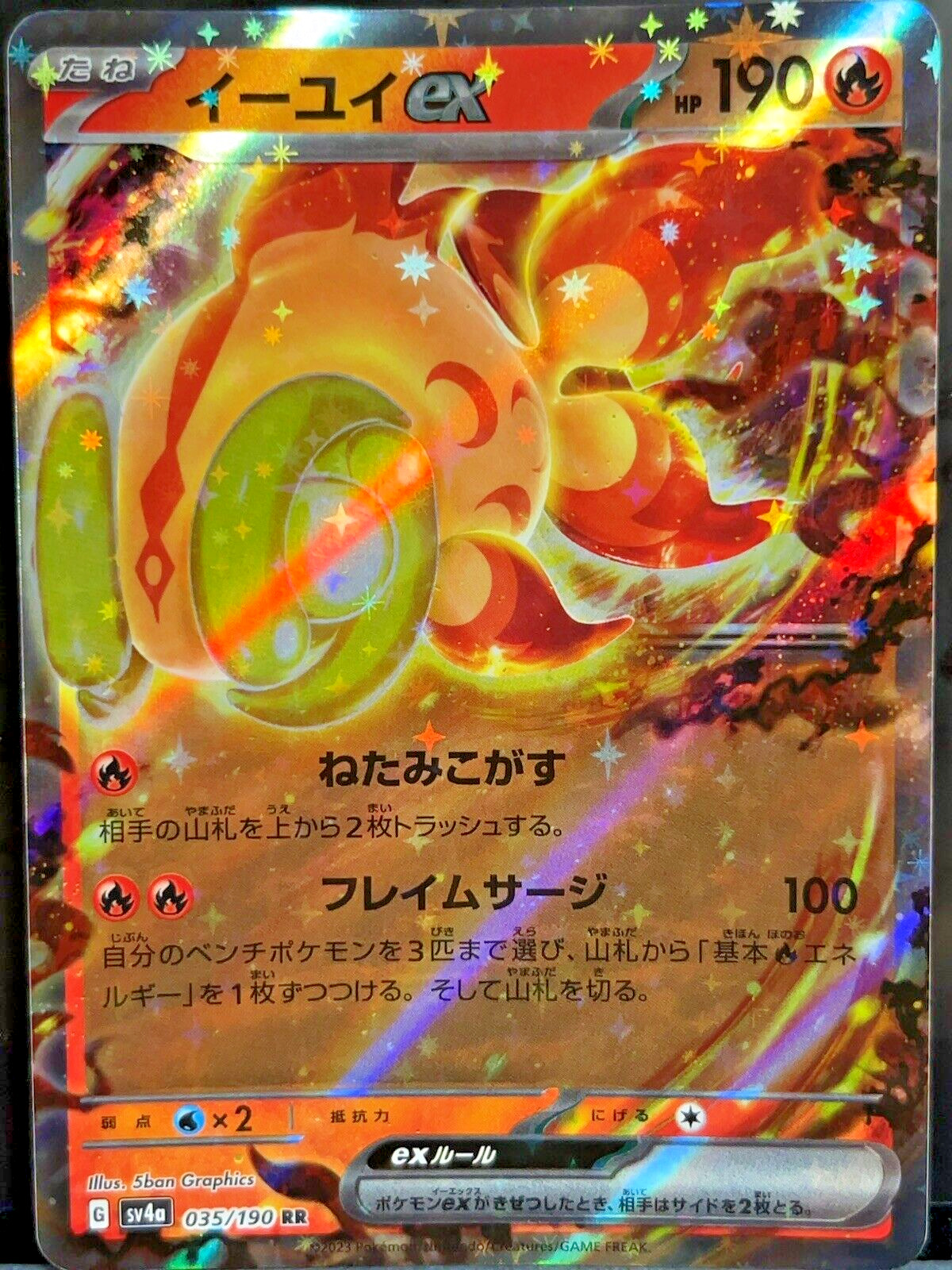 Chi-Yu EX 035/190 RR - SV4a Shiny Treasure Japanese Pokemon Card