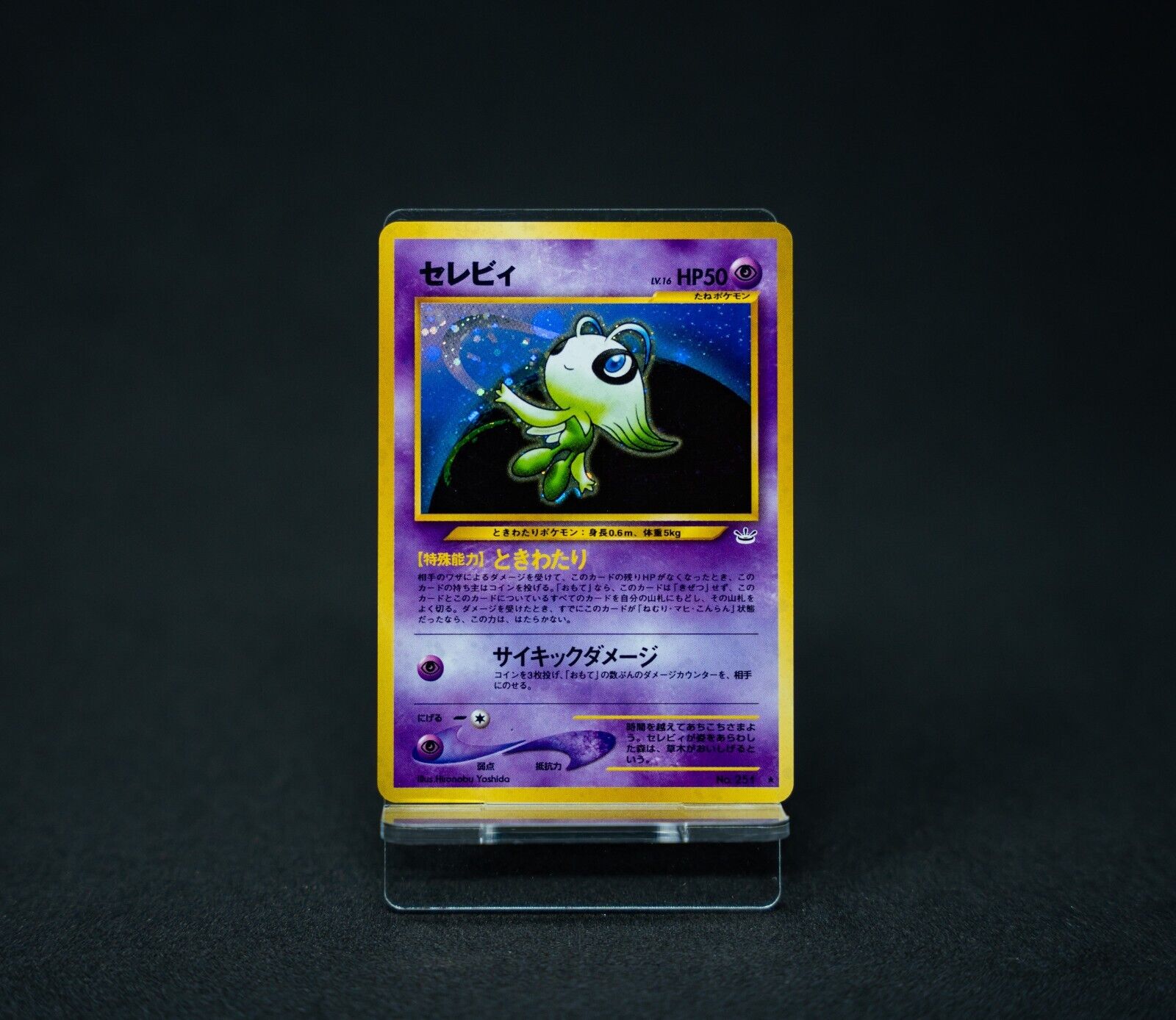 Pokemon Card - Celebi No. 251 Holo Neo Revelation Japanese 2000 Japan