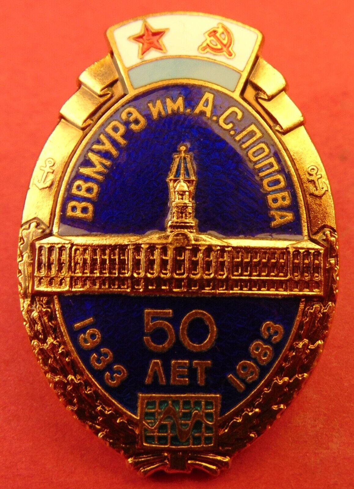 Soviet Popov Naval Radio Electronics Academy Badge 1983 Navy School by LMD Mint