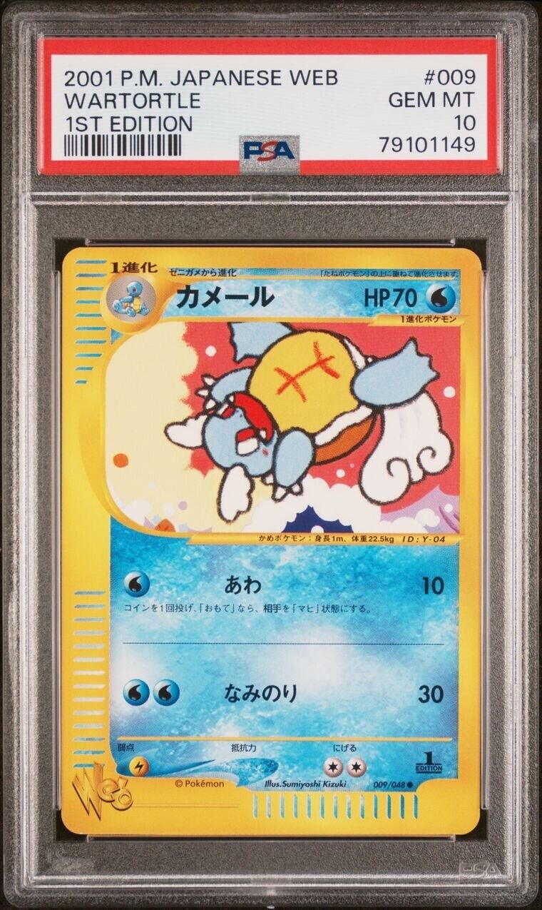 2001 Pokemon Card Wartortle 009/048 Web 1st Edition Japanese PSA 10 GEM MINT