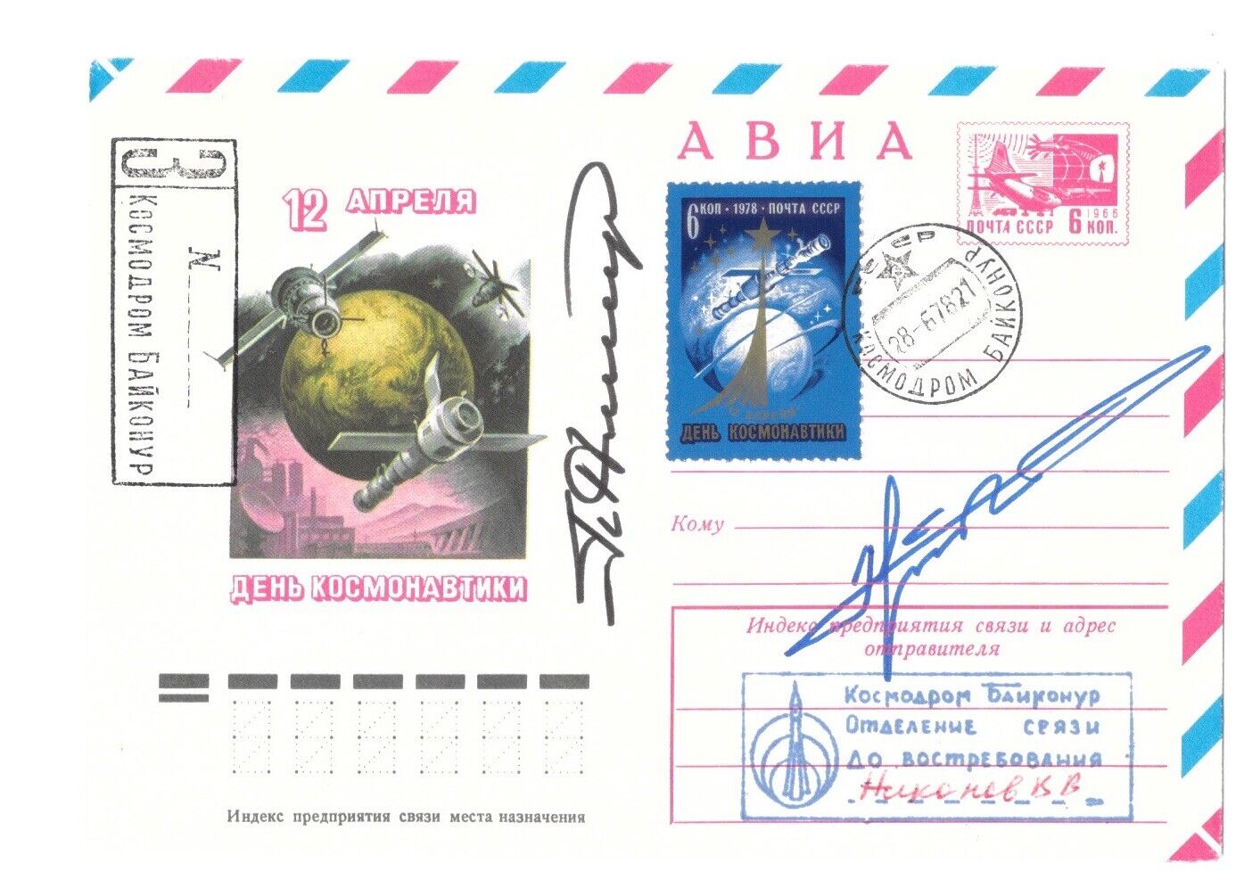 Soyuz 30 Salyut 6 Space Mail Cover Signed Cosmonauts Klimuk Hermaszewski