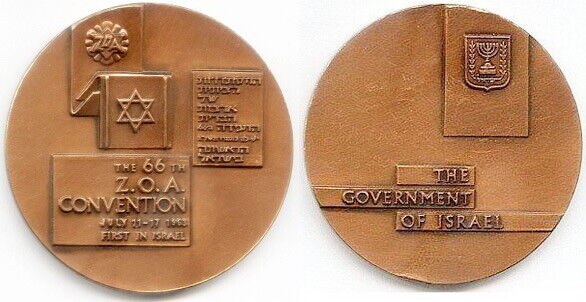 1963 ZIONIST ORGANIZATION OF AMERICA ZOA Israel Official Medal Bronze i18009597