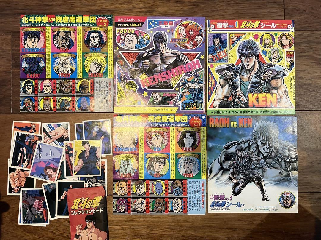 Fist of the North Star Jump Appendix Sticker & Empty Collection Card Bag Limited