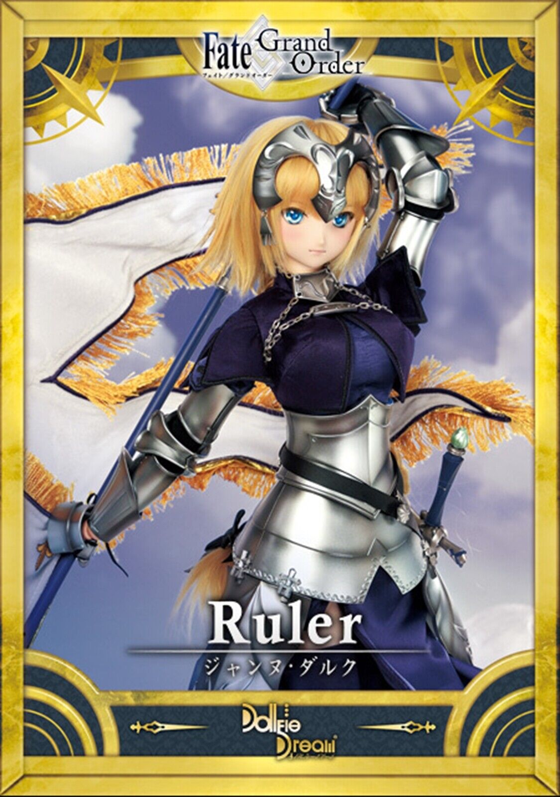 Fate Grand Order FGO DD Dollfie Dream Ruler Jeanne d'Arc doll figure VOLKS JAPAN