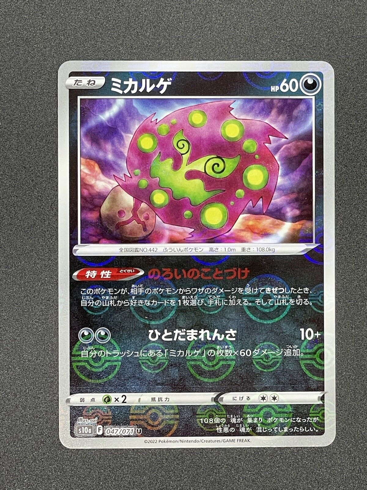 Japanese Pokemon Card s10a 047/071 Spiritomb Rev Holo
