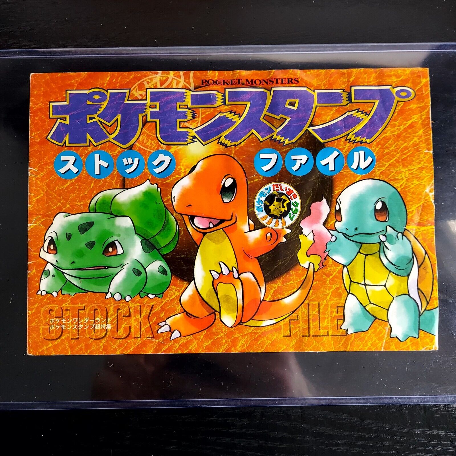 1995 Pokemon Card Japanese Shogakukan Stamps Complete Collection book Base set