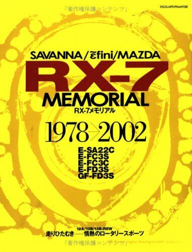 Mazda RX-7 Memorial book photo savanna RX 7 13B engine SA22C FC FD rotary