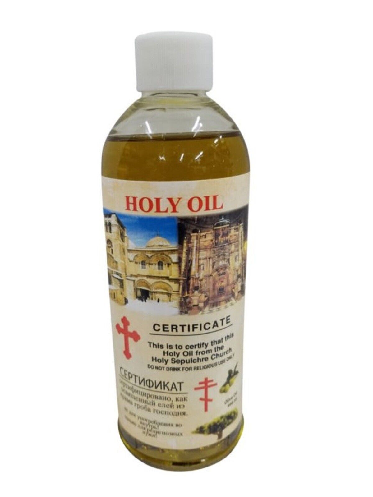 Certified Biblical Church of The Holy Sepulchre Blessed Anointing Oil 200ml 