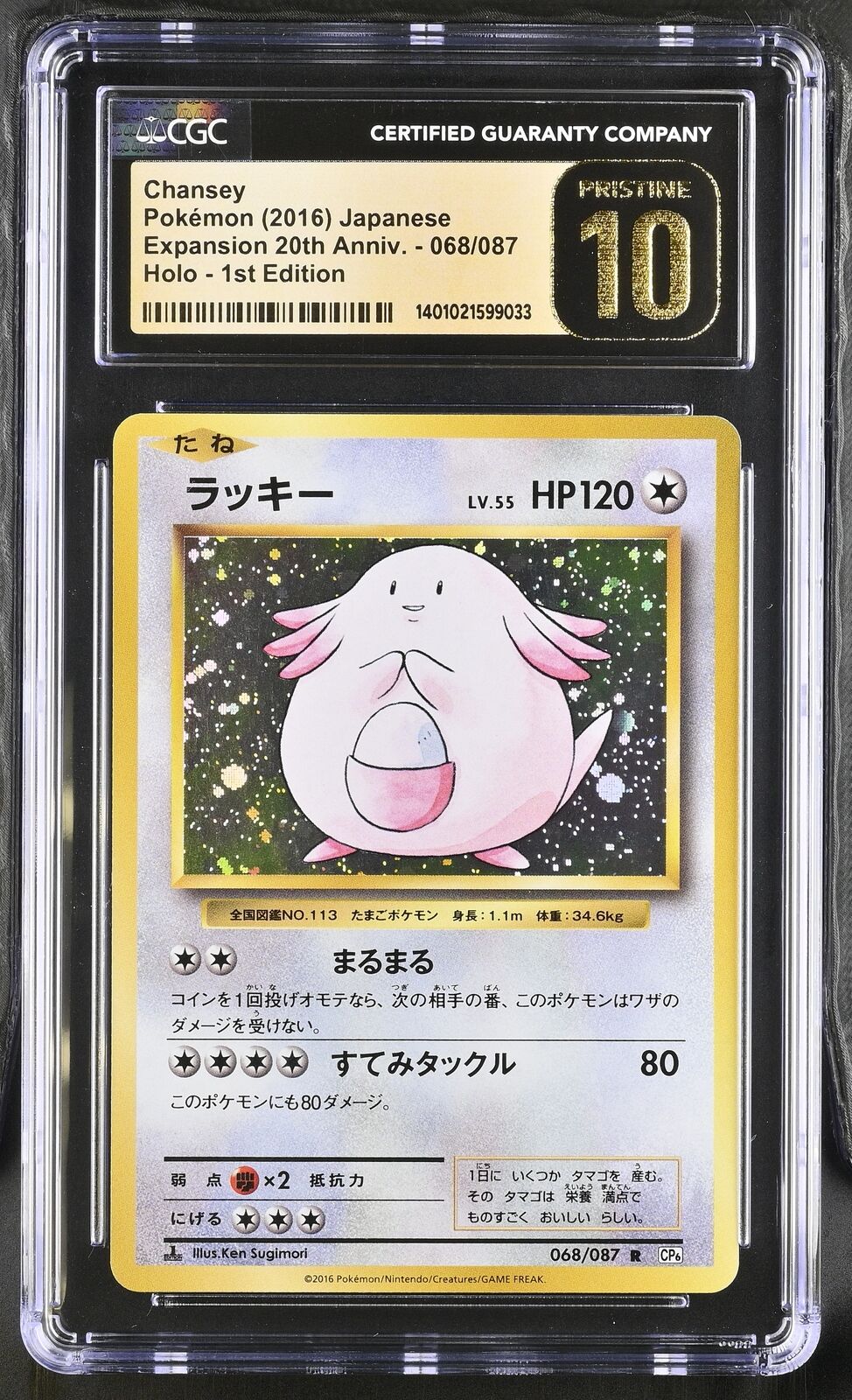 [CGC 10] Chansey, PRISTINE Expansion Pack 20th Anniversary CP6 068/087 Japan